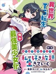 短剧《女巫的约定》海报